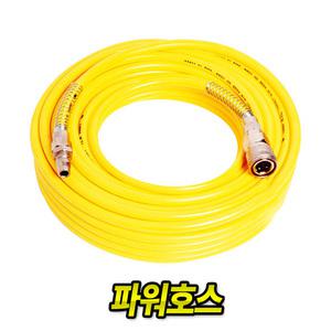 10M 15M 20M 30M 에어 타카호스 에어호수 콤프레샤 타카 우레탄 파워호스