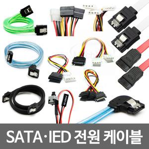 마하링크 HDTOP SATA 케이블 IDE 파워 젠더 모음 전원 Y 4핀 8핀 연장 리셋 PC 스위치 보조 SATA3 - TO