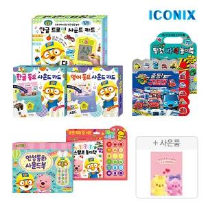 (15%즉시할인+5%중복+사은품) 뽀로로 타요 인기 사운드북/사운드카드 50종 할인