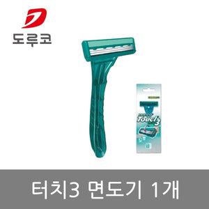 도루코 터치3 일회용 면도기 1개 폴리백 포장
