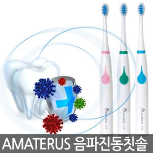 분당 22000회 진동 양치질 AMATERUS 음파진동칫솔