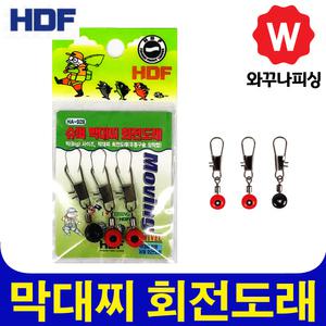 해동조구사 막대찌 회전도래 스냅도래 낚시 도래 소품