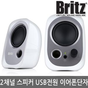 브리츠 BR-Istana 미니 2채널 컴퓨터 PC스피커 USB전원 노트북 공간활용 (화이트)