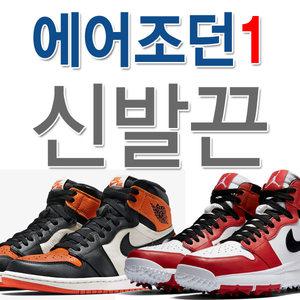 나이키 에어 조단1 신발끈 운동화끈 백보드 골프 브레드 범고래 nike air jordan1 shoelace