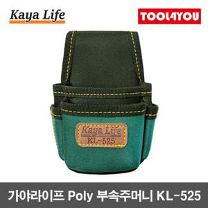 가야라이프 Poly 부속주머니 공구집 못주머니 KL-525