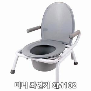 케어메이트 이동식 미니 좌변기 CM102/접이식 변기/환자용 변기/좌욕의자 겸용