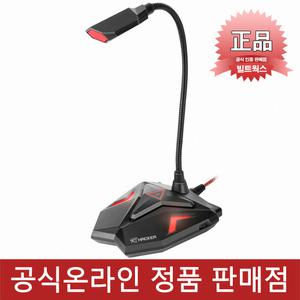 :앱코 HACKER MP300 게이밍 스탠드 마이크 USB연결