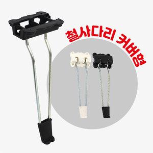 철사다리 커버형 접이식다리 접이식상다리 가구다리 상다리 발통 테이블 좌식다리 상만들기 좌식