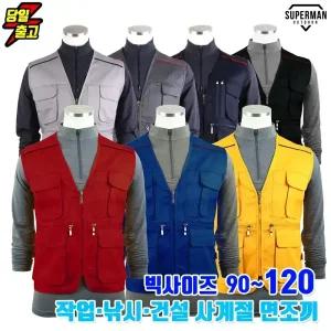 슈퍼맨아웃도어 봄.가을_티뷰크-MK면조끼 남성 등산복 작업복 등산조끼 건설 낚시 퀵 단체
