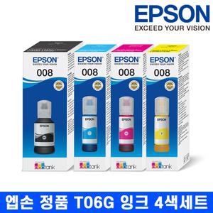 엡손정품T06G잉크 4색세트 L15150 L15160 L6570 L6550 L6460 L6490