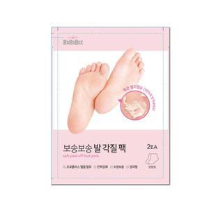보송보송 발 각질 제거 풋 필링 팩