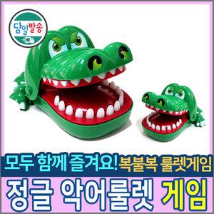보드게임 정글 악어롤렛 (롤렛 복볼복 게임)
