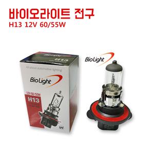 카박사/바이오라이트/H13 12V 60/55W/헤드램프/자동차 할로겐전구/차량용전구/1개/낱개