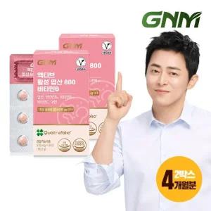 [비건인증 총 4개월분] GNM 액티브 활성 엽산 800 비타민B 2박스   비타민C 아연 임산부 Quatrefolic