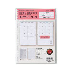 [그린에버메디신]일본 리히트랩 hirakuno 트위스트 A5 24구 2021년 캘린더 용지