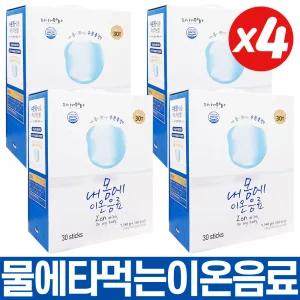 내몸에 이온음료 분말 30스틱 x 4개 스포츠 음료 파우더 물에 타먹는 가루 공부 마라톤 운동전후 수분섭취