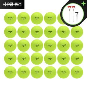 티맥스 무광 비비드 컬러볼 30개 세트 골프공 화이트 / 핑크 / 옐로우 / 오렌지 컬러 선택