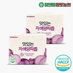 [황토농원] 맛있는 자색양파즙 2박스(100포)