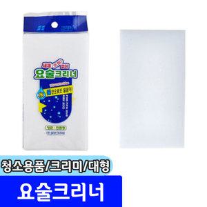 청소용품 / 요술크리너 대형