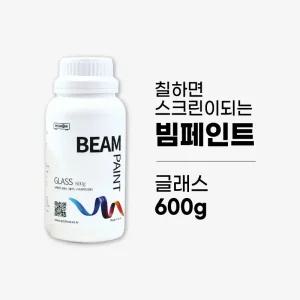 픽쇼 빔페인트 글래스600g 유리용 스크린페인트 프로젝터스크린