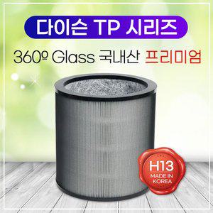 갤러리아 다이슨 TP03 AM09 AM11 BP01 프리미엄 호환필터 H13