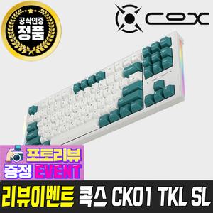 [후기이벤트 + 11Pay 3%] 콕스 CK01 TKL PBT SL 텐키리스 기계식 키보드