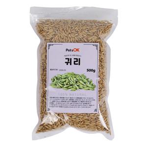귀리 씨앗 500g 앵무새먹이 토끼 데구 다람쥐 앵무새사료 사랑앵무먹이 모이 고양이풀