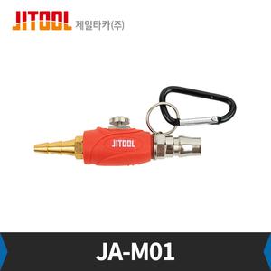 제일타카 미니 에어건 JA-M01