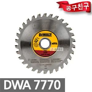 디월트 DWA7770 원형톱날 140mm 30T 메탈 금속용