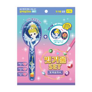 보석 십자수 빗 거울 세트 만들기