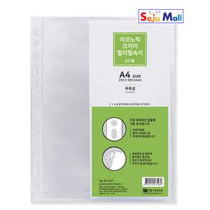 희망 A4 클리어화일내지 1봉지(20매)   EH037