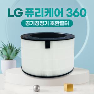 LG 퓨리케어 360 전용 필터 AAFTDS101 호환용 국산