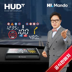 2023년형 만도 HUD-T 헤드업디스플레이 T맵 API 연동 무제한무료 과속방지 구간안내 스쿨존 고휘도LED