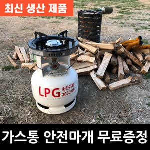 캠프마스터 동성1004/1005 해바라기 버너 + 가스통 세트 고화력 캠핑 신형 3kg 3키로 가스통