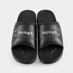 학교 회사 기관 이름 인쇄 슬리퍼 내빈 실내화 남성용 250 260 270 280