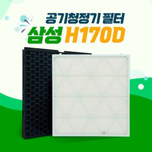 삼성 큐브 CFX-H170D 공기청정기 AX47R9980SSD 필터