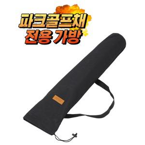 파크골프가방 파크골프채가방 파크골프입문