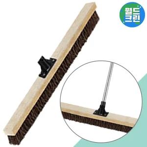 월드크린 코코넛 레미콘솔 90센치 헤드 스크류 세트 정구장솔 테니스장 밀대 청소 브러쉬 솔
