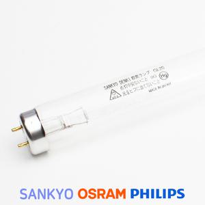 산쿄 필립스 오스람 자외선 살균램프 4W 6W 8W 10W 15W 20W