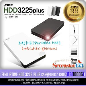 [EFM네트웍스] ipTIME HDD 3225plus 외장하드 실버 1TB(1000G) ~SS153