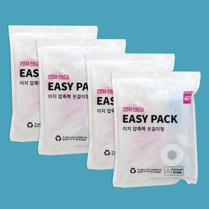 의류 이불 패딩 이지압축팩 옷걸이형 중형(90*67) 4장+이지클립 4개