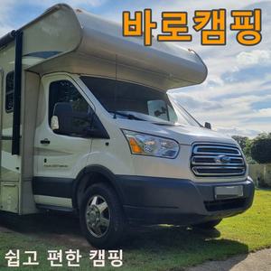 코치맨 오라이언 20CB 캠핑카 대여(렌탈) 24시간 이용권