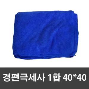 제이오마켓 경편 1합 극세사걸레 40X40 20p/손걸레 주방행주 밀대패드 리필
