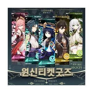 원신 오리지널 레이저 티켓 수메르 굿즈 캐릭터 일러스트 포토카드 포카 나히다 방랑자 알하이탐