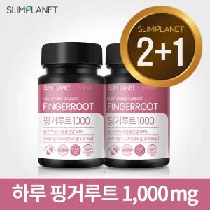 [2+1] 슬림플래닛 핑거루트 1000 [3개월분] 하루 핑거루트추출분말 1000mg 판두라틴 함유