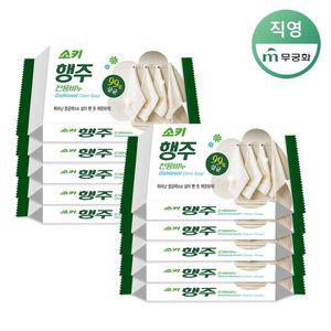 무궁화 소키 행주 전용비누 150g x 10개