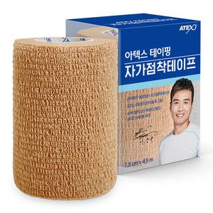 아텍스 테이핑 자가점착테이프 압력붕대 자가점착밴드 탄력붕대 7.5cm 1롤