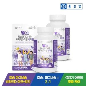 젤튼튼 어린이 키즈 칼슘 마그네슘 비타민D 아연 2박스(4개월분) / 뼈건강 아