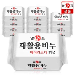 말표 세탁 빨래비누 재활용비누 400gx12개