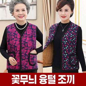 꽃무늬 겨울 융털 조끼 할머니 할매 엄마 아줌마 김장 누빔 꽃조끼 촌캉스 룩 옷 베스트